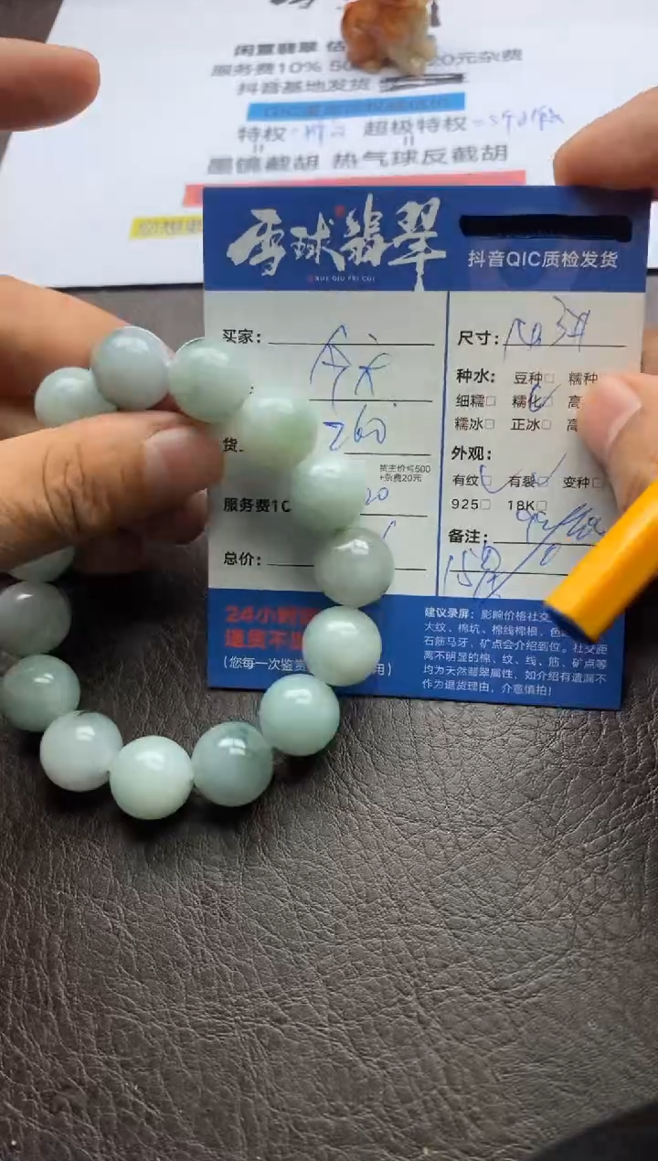 【闪购商品】翡翠手串未镶嵌119620927