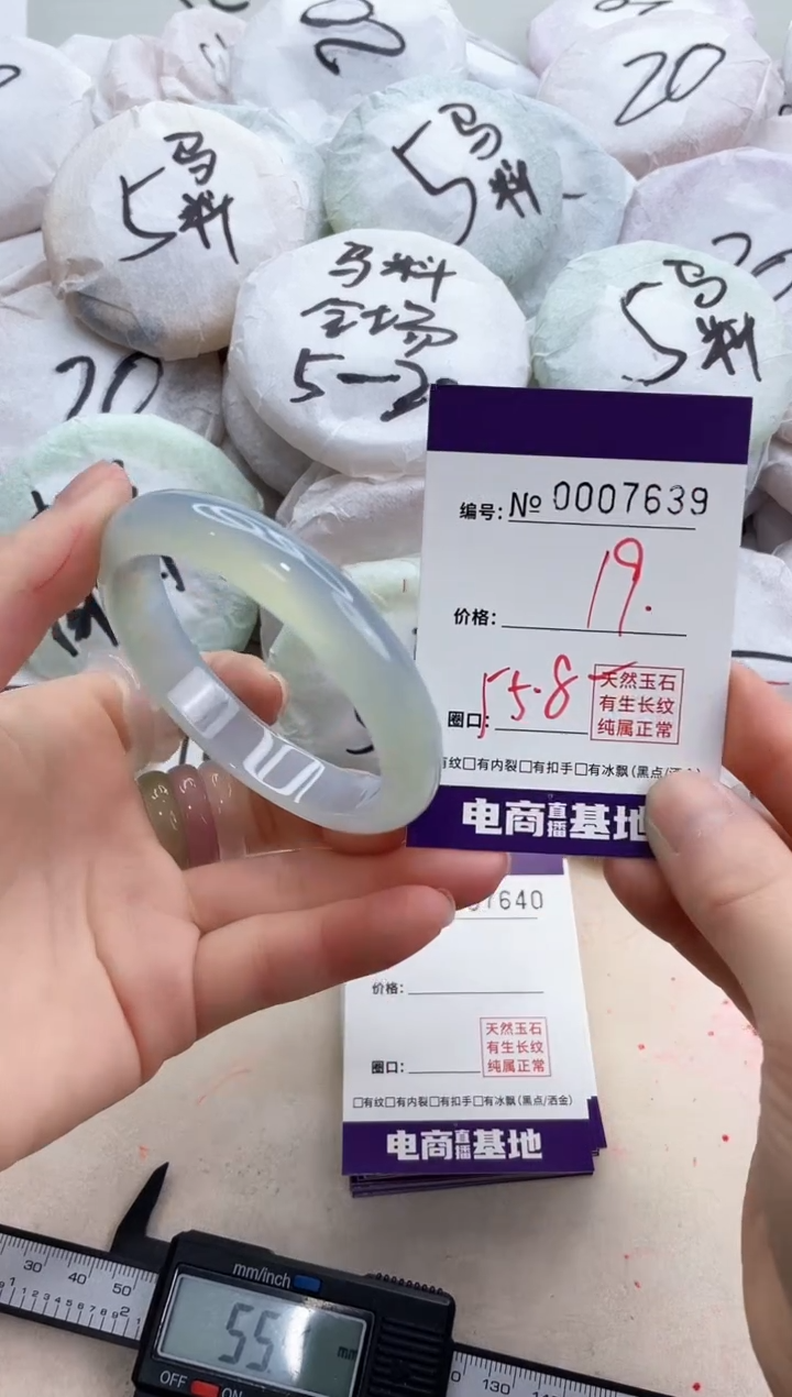 【闪购商品】玛瑙/玉髓手镯未镶嵌7639