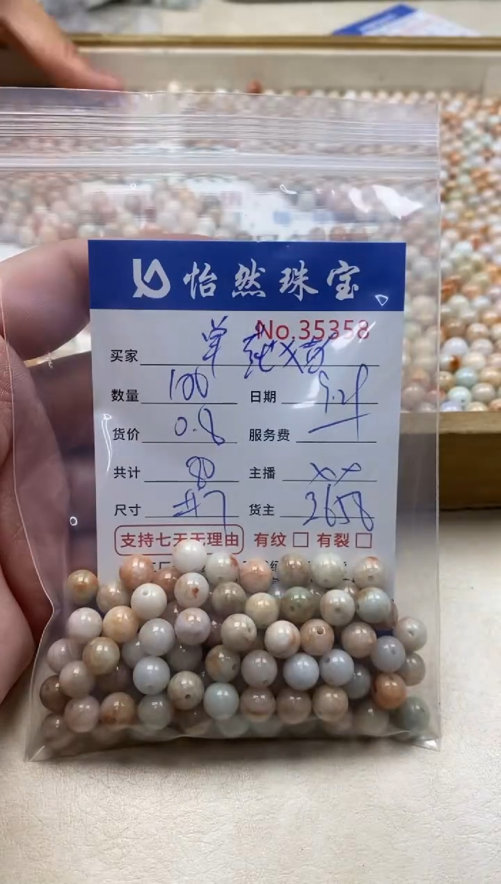 未镶嵌手链翡翠单**?单：35358