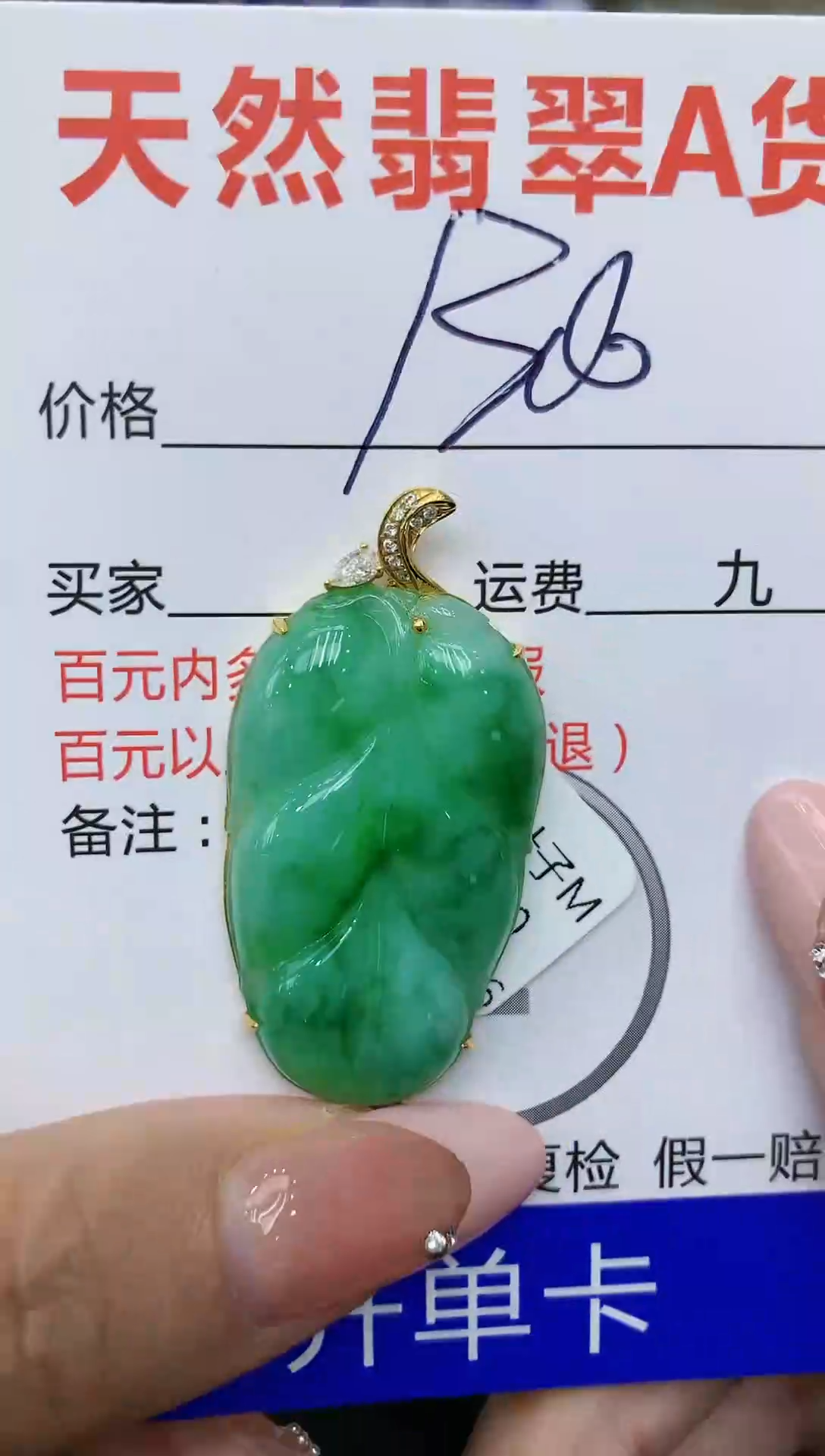 【闪购商品】翡翠颈饰18K金镶嵌111111111
