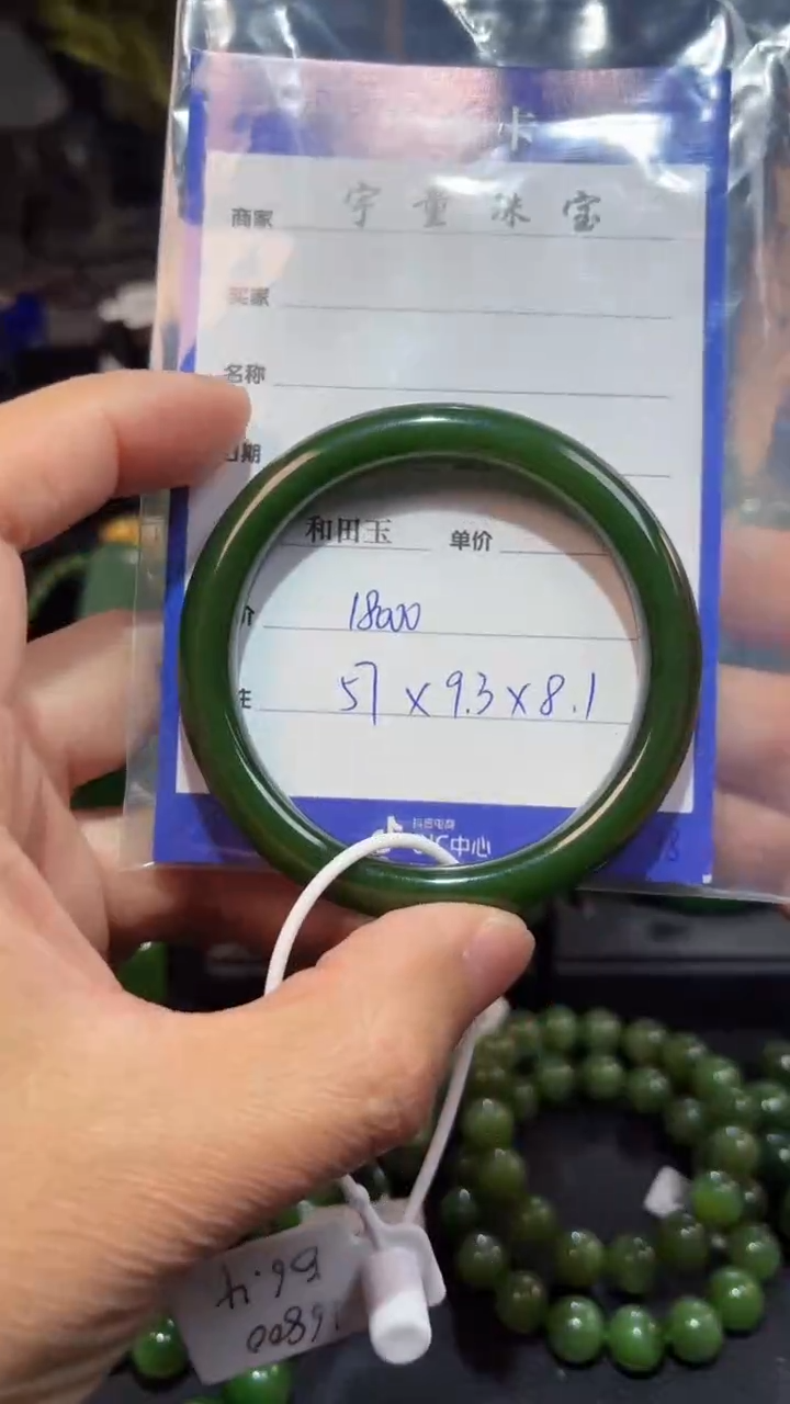 【闪购商品】和田玉（碧玉）手镯未镶嵌1