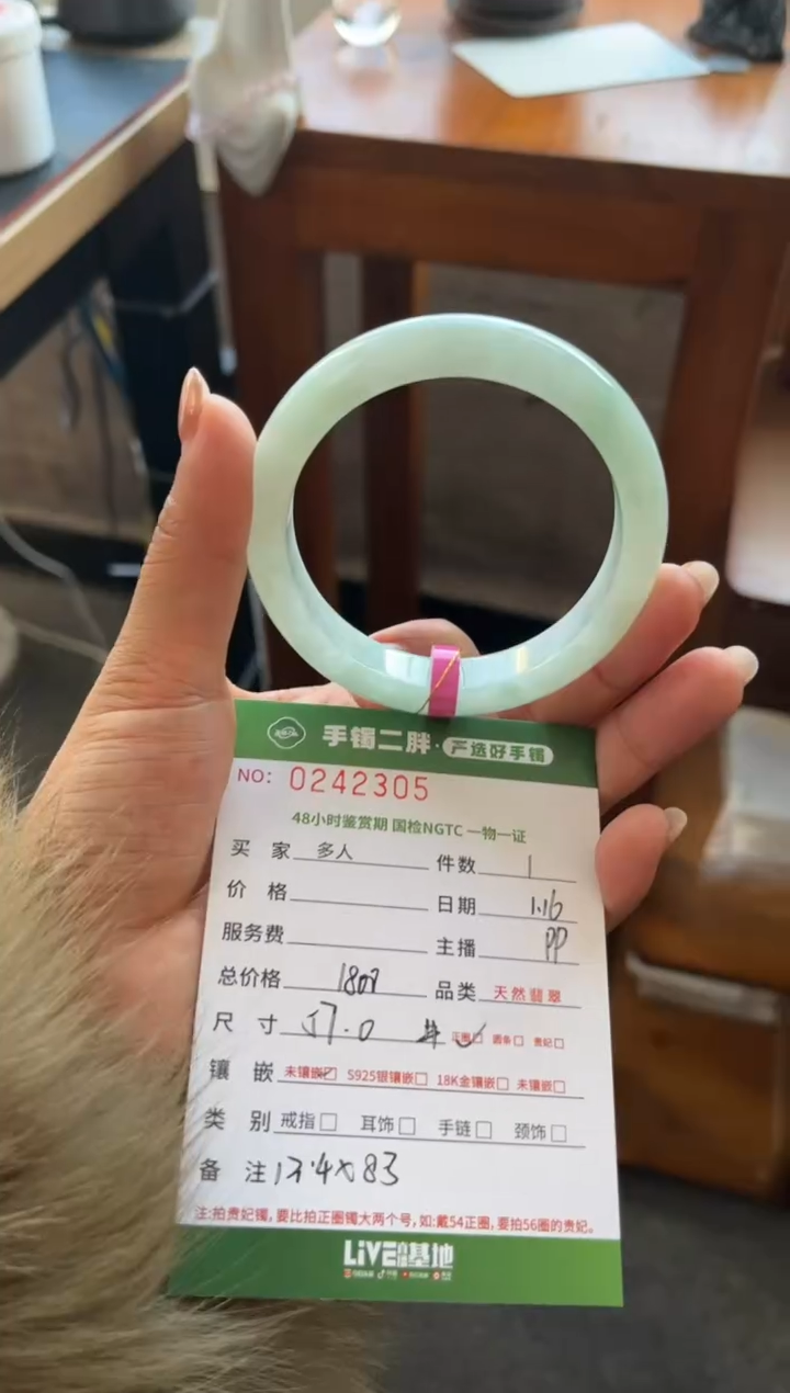【闪购商品】翡翠手镯未镶嵌多人
