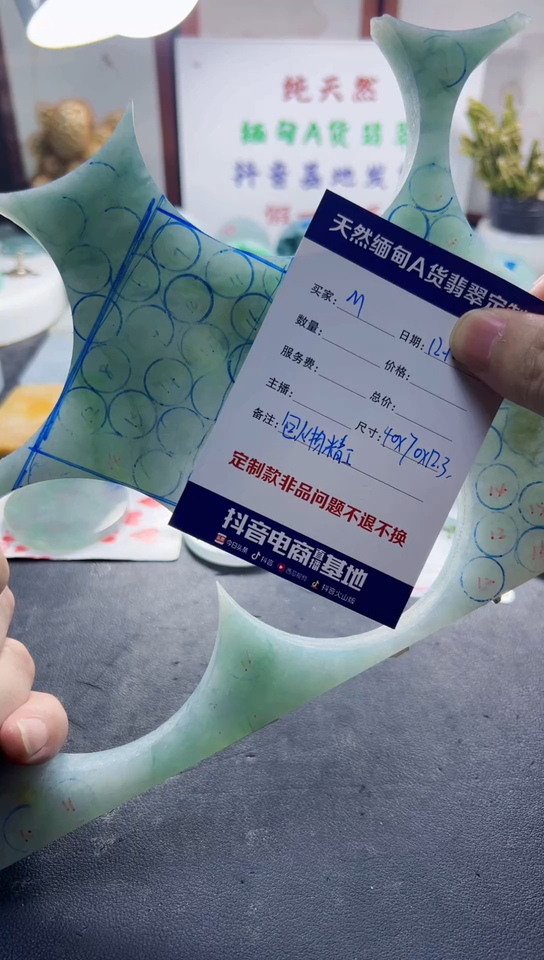 未镶嵌定制翡翠M****y090000000