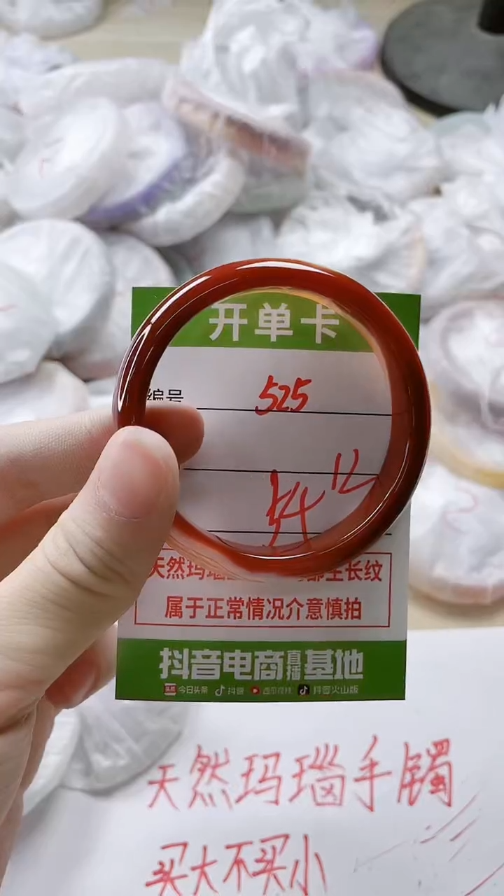 【闪购商品】玛瑙/玉髓手镯未镶嵌525