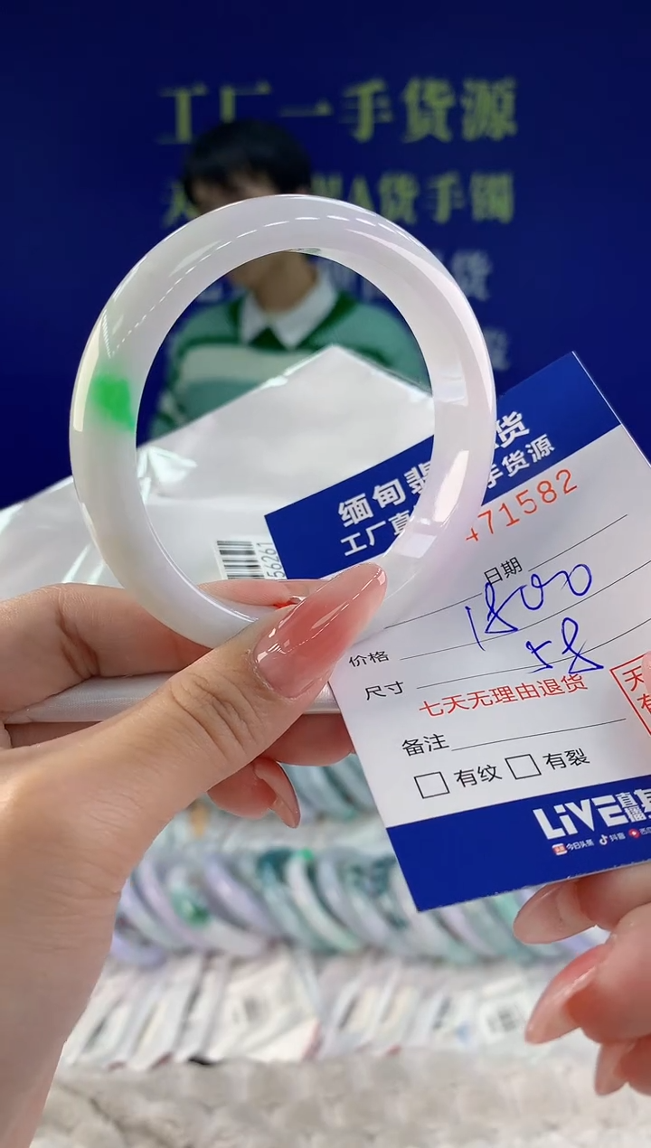 【闪购商品】翡翠手镯未镶嵌82天然A货翡翠