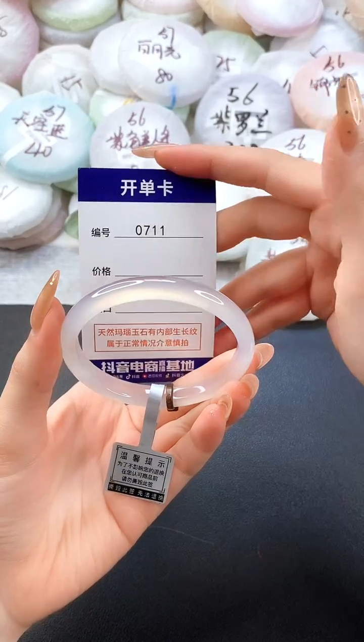 手镯玛瑙/玉髓未镶嵌0711圈口56-57