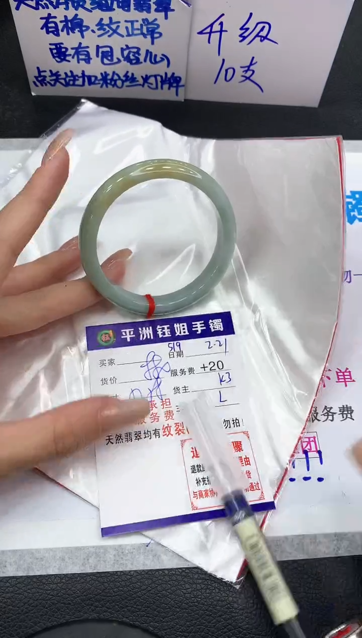 【闪购商品】翡翠手镯未镶嵌1111111111