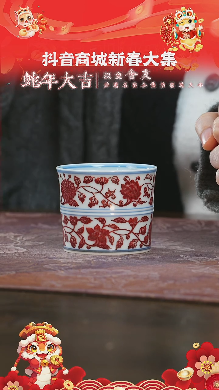 【闪购商品】杯永明尚玩全红缠枝莲竹节杯