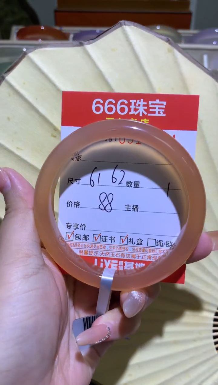 手镯玛瑙/玉髓未镶嵌0515094