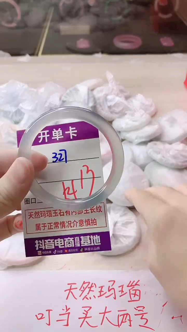 手镯玛瑙/玉髓未镶嵌327