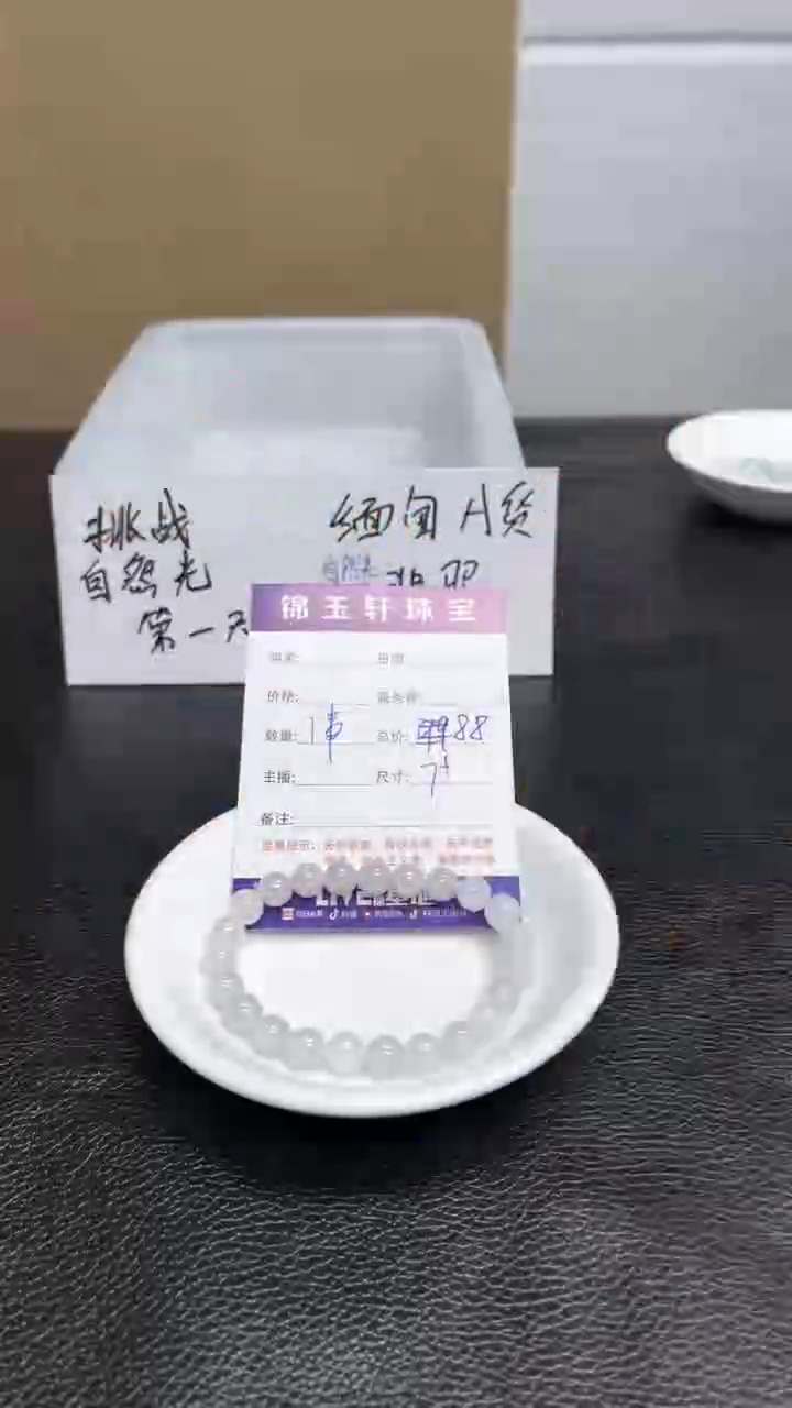 散珠翡翠A货翡翠