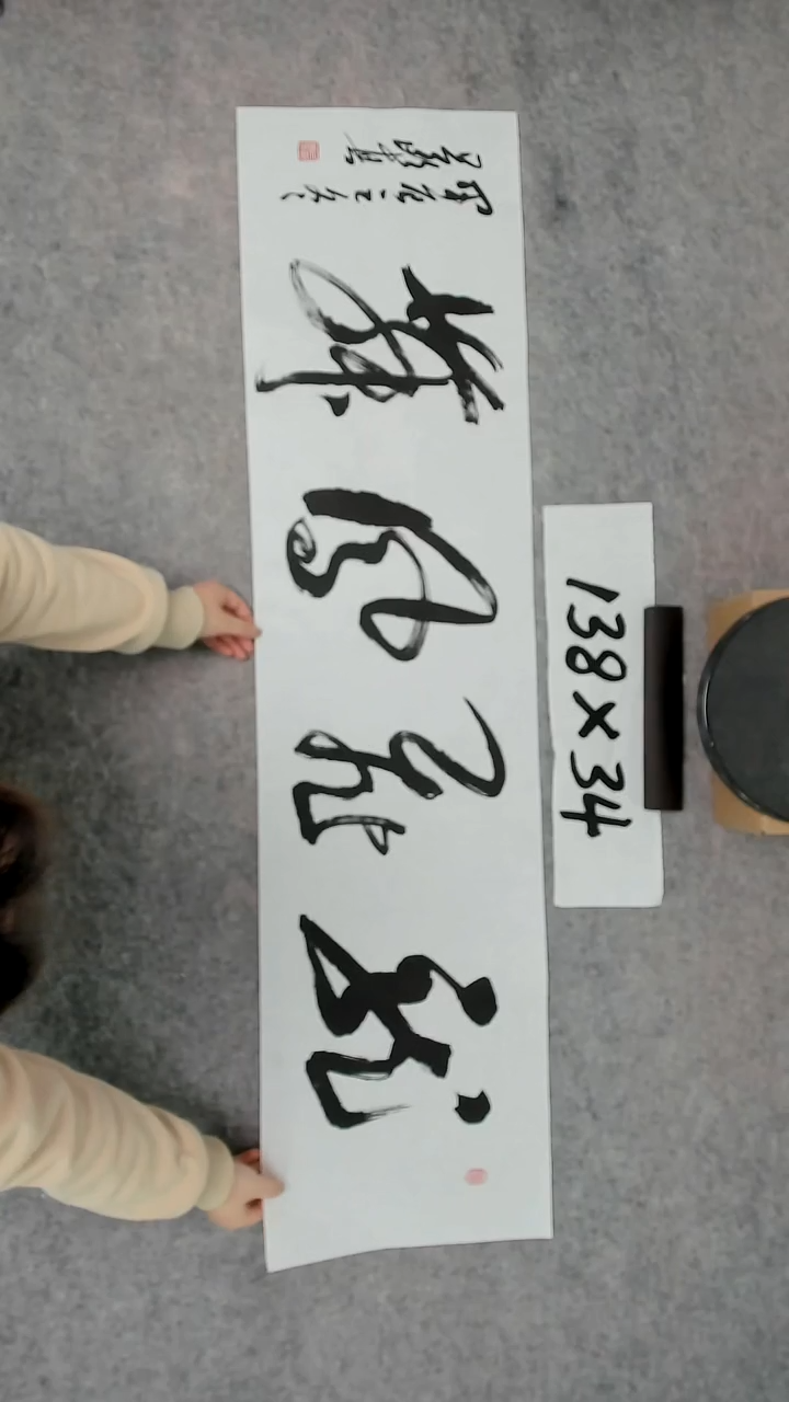 书法吕老师书法作品