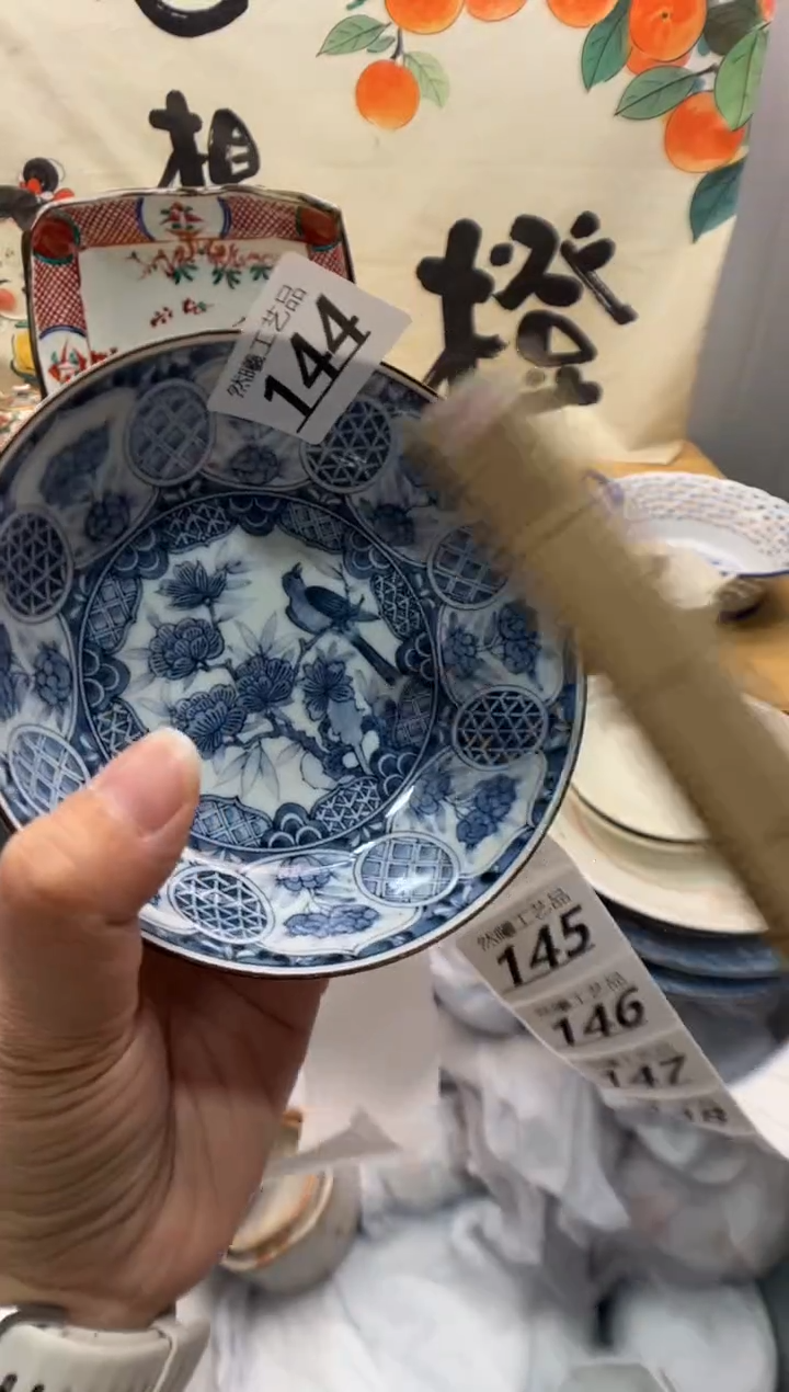 瓷片美**?144      