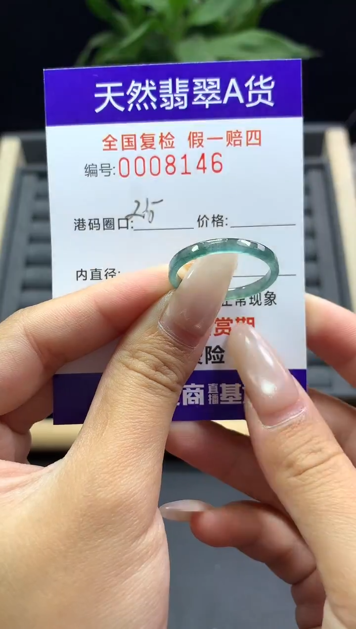 未镶嵌戒指翡翠天然  8146