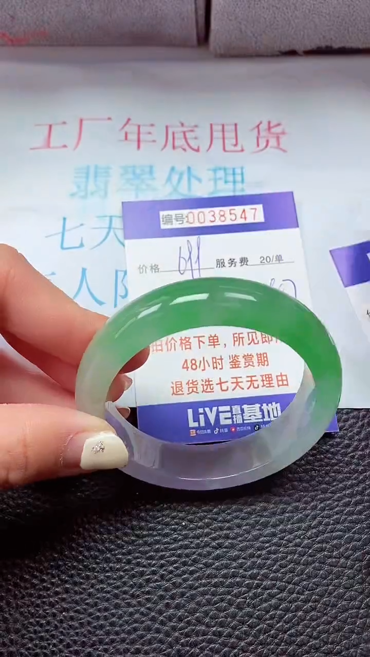 【闪购商品】以实物为准0000038609