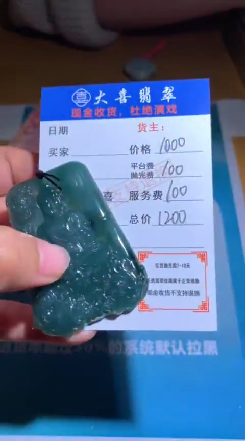 【闪购商品】定制翡翠未镶嵌毛货-不退不换