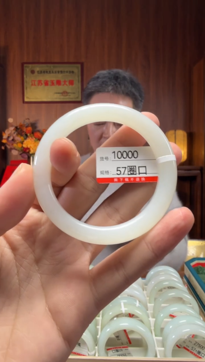 【闪购商品】和田玉手镯未镶嵌圈口57