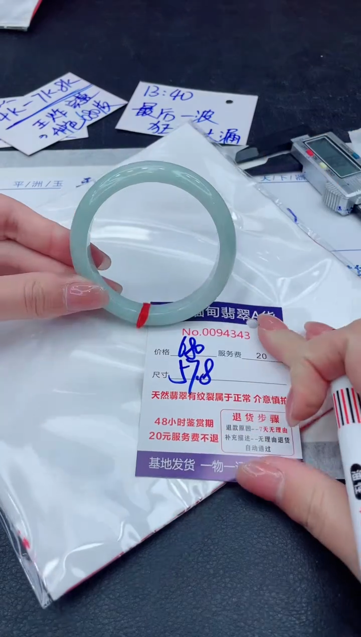 【闪购商品】翡翠手镯未镶嵌888888888888