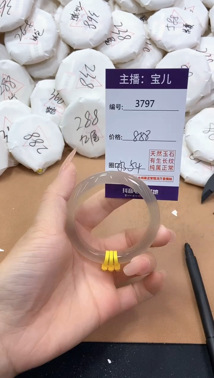 【闪购商品】玛瑙/玉髓手镯未镶嵌3797