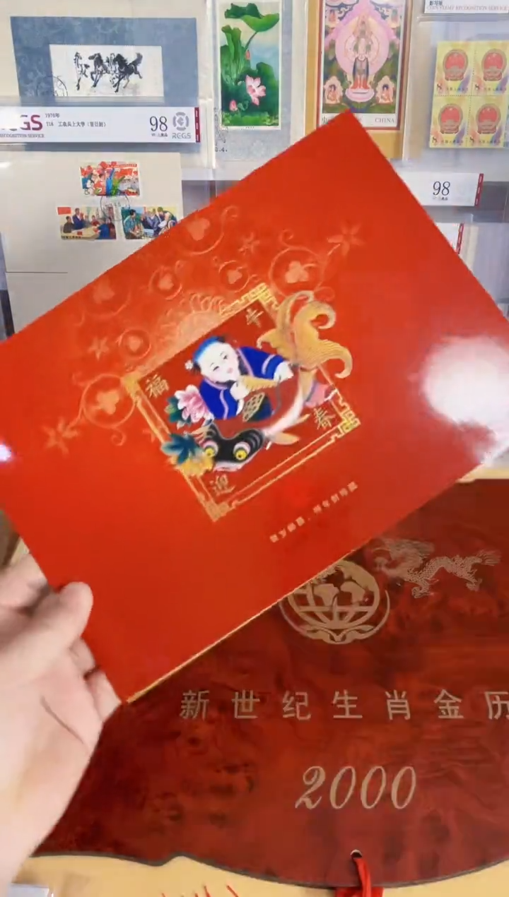 福牛迎春邮折一套