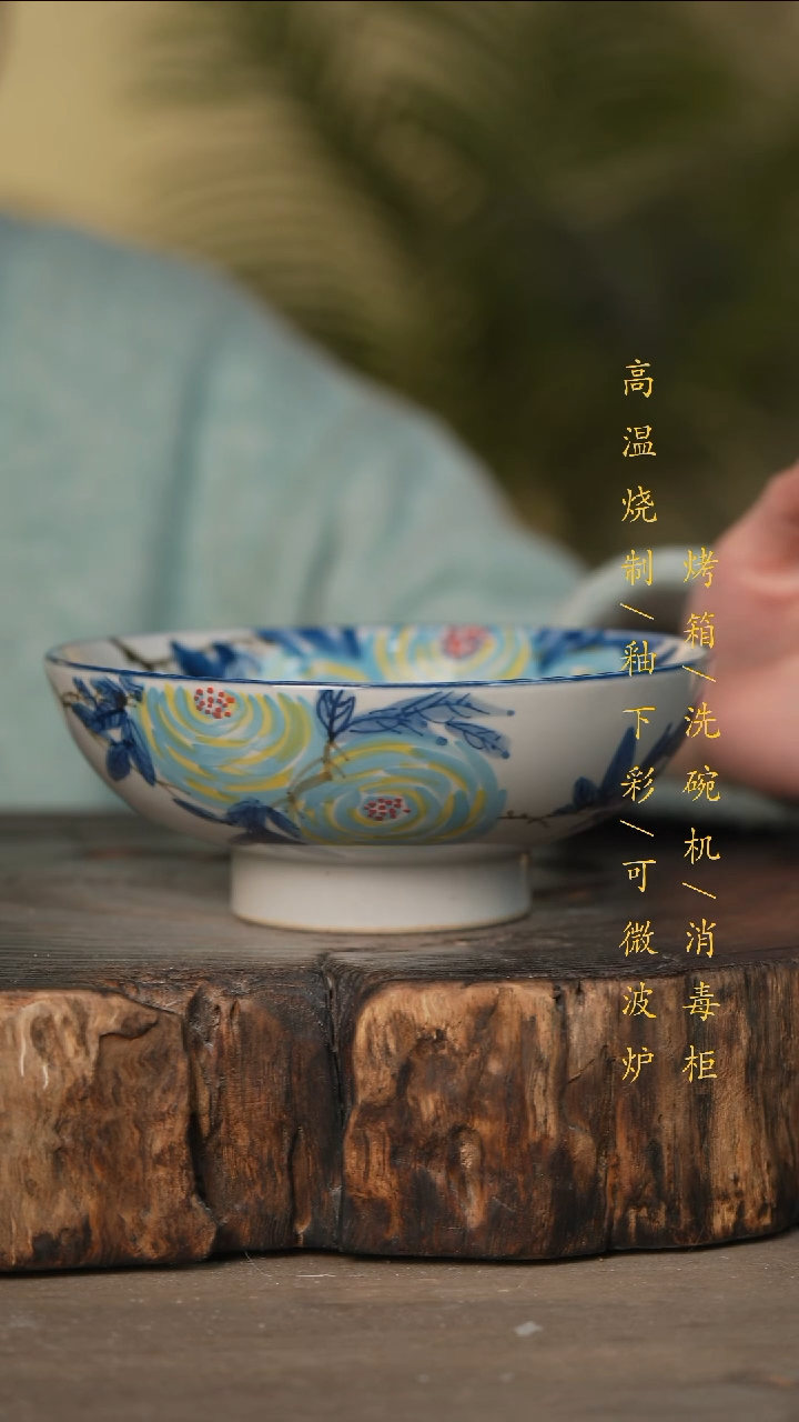 瓷片景德镇高温釉下彩可微波烤箱洗碗机