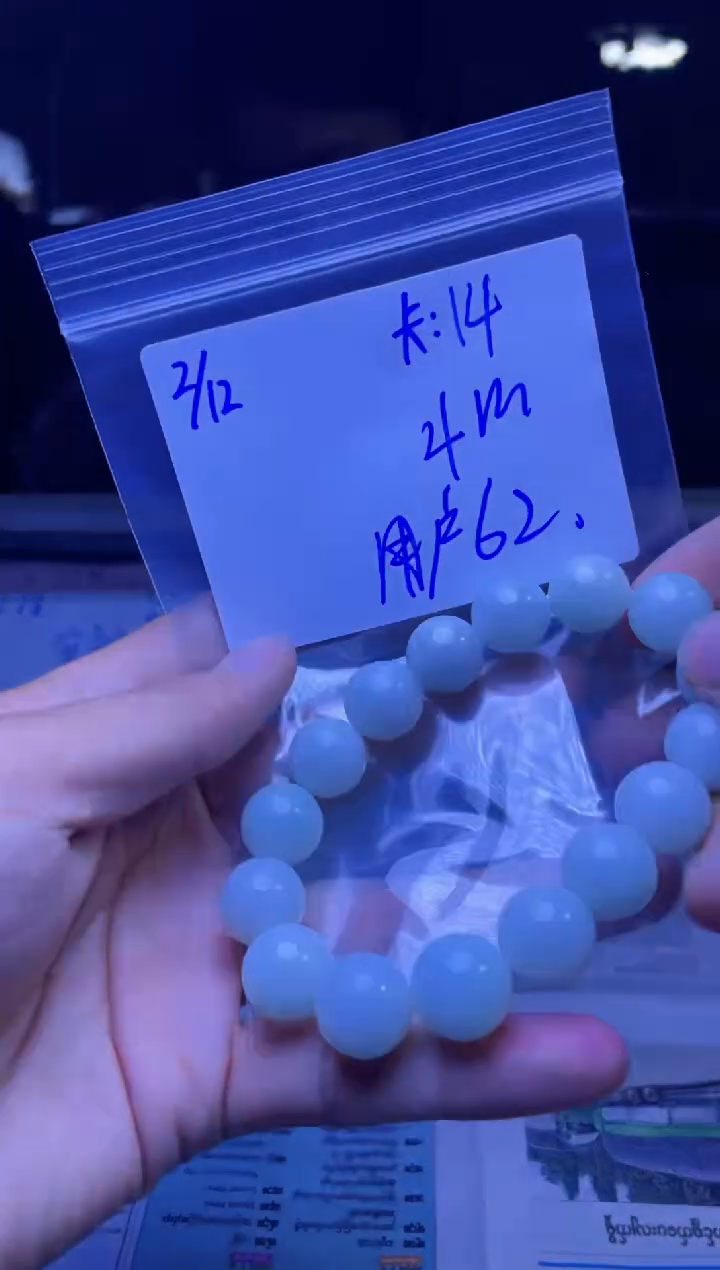【闪购商品】定制翡翠未镶嵌珠串