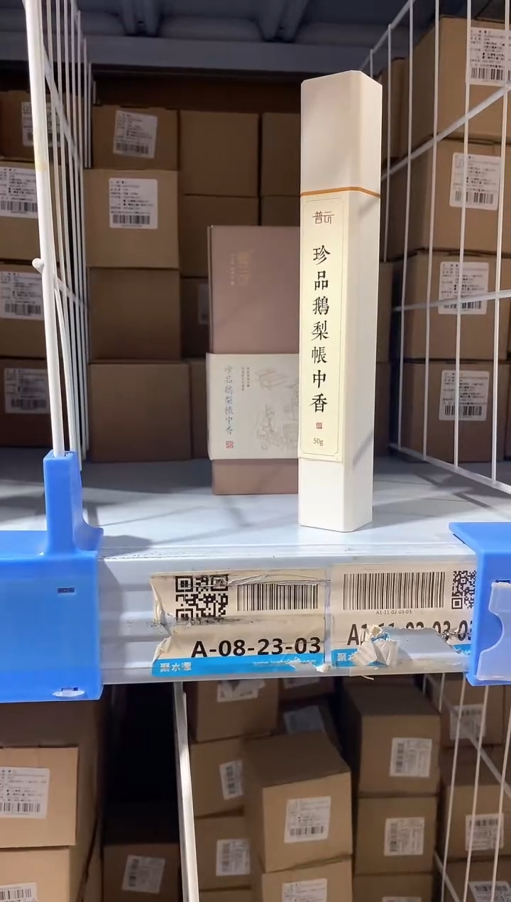 1普云珍品鹅梨50克