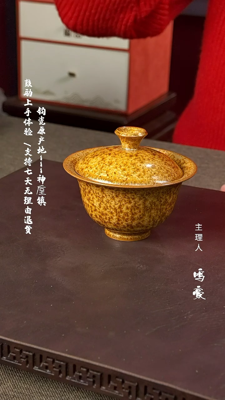 【闪购商品】瓷片钧瓷原产地高温元宝盖碗