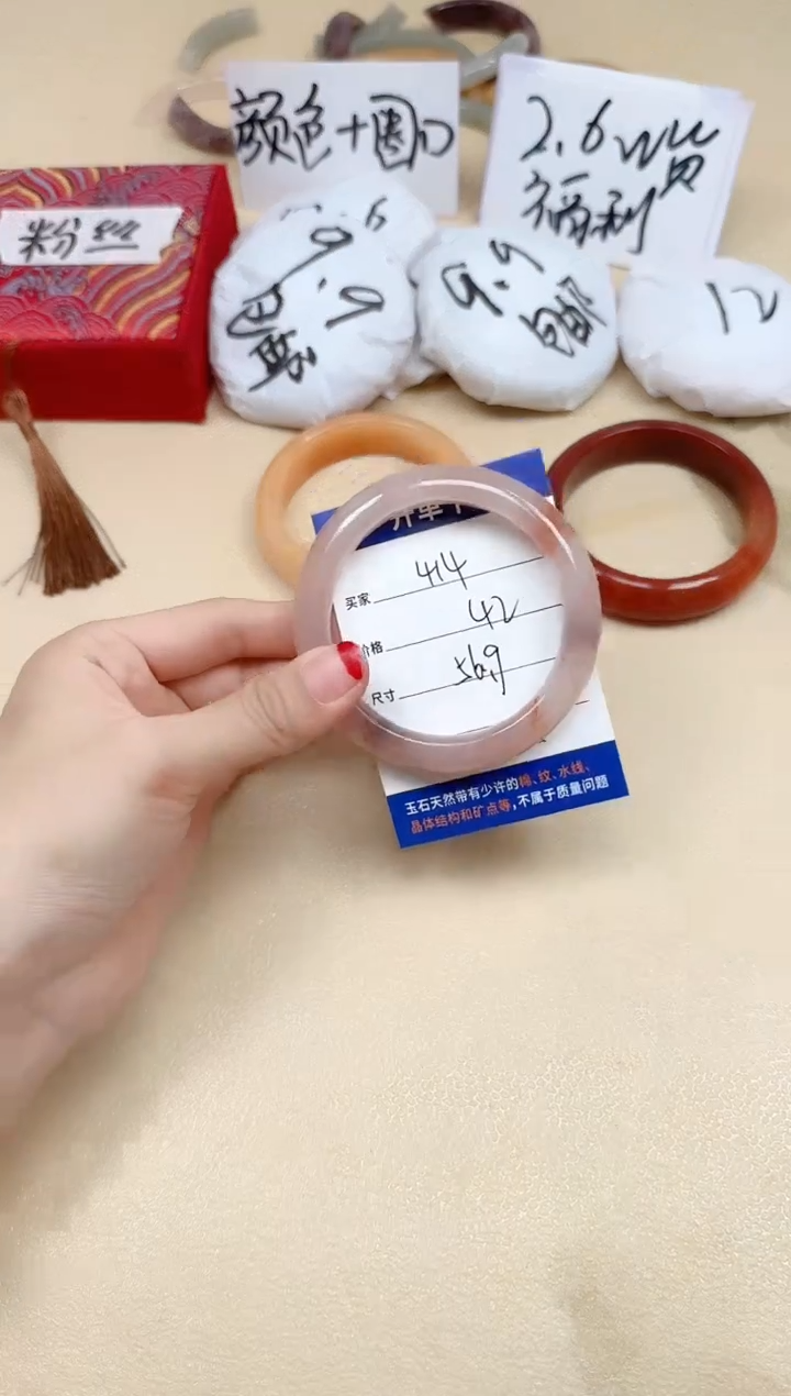 石英质玉手镯未镶嵌414/56.9