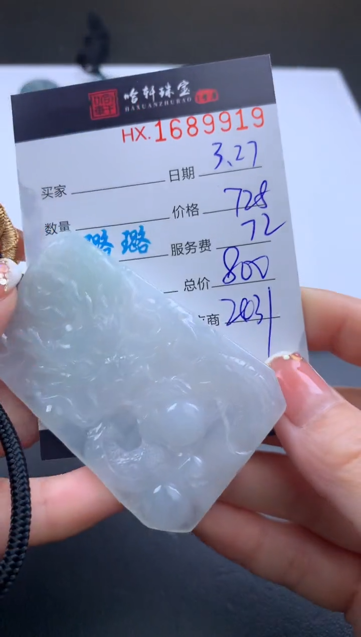 翡翠未镶嵌挂件哈轩 挂件1