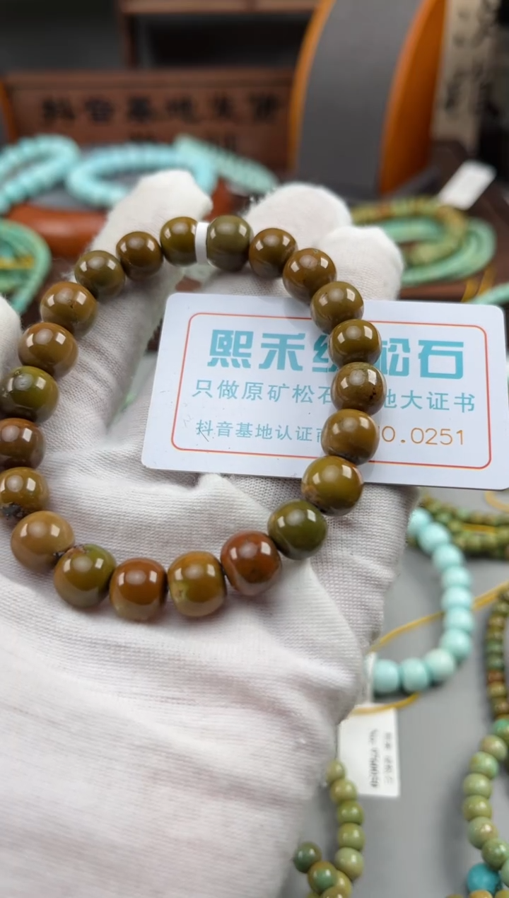 【闪购商品】绿松石松石未镶嵌0251