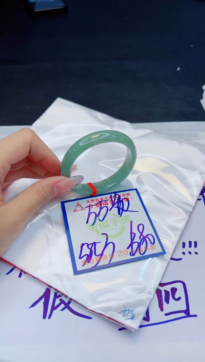 【闪购商品】翡翠手镯未镶嵌，质检证书图片色彩偏黑白