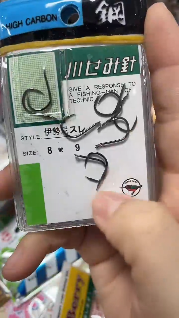 小世针  关东9号  无刺  10包