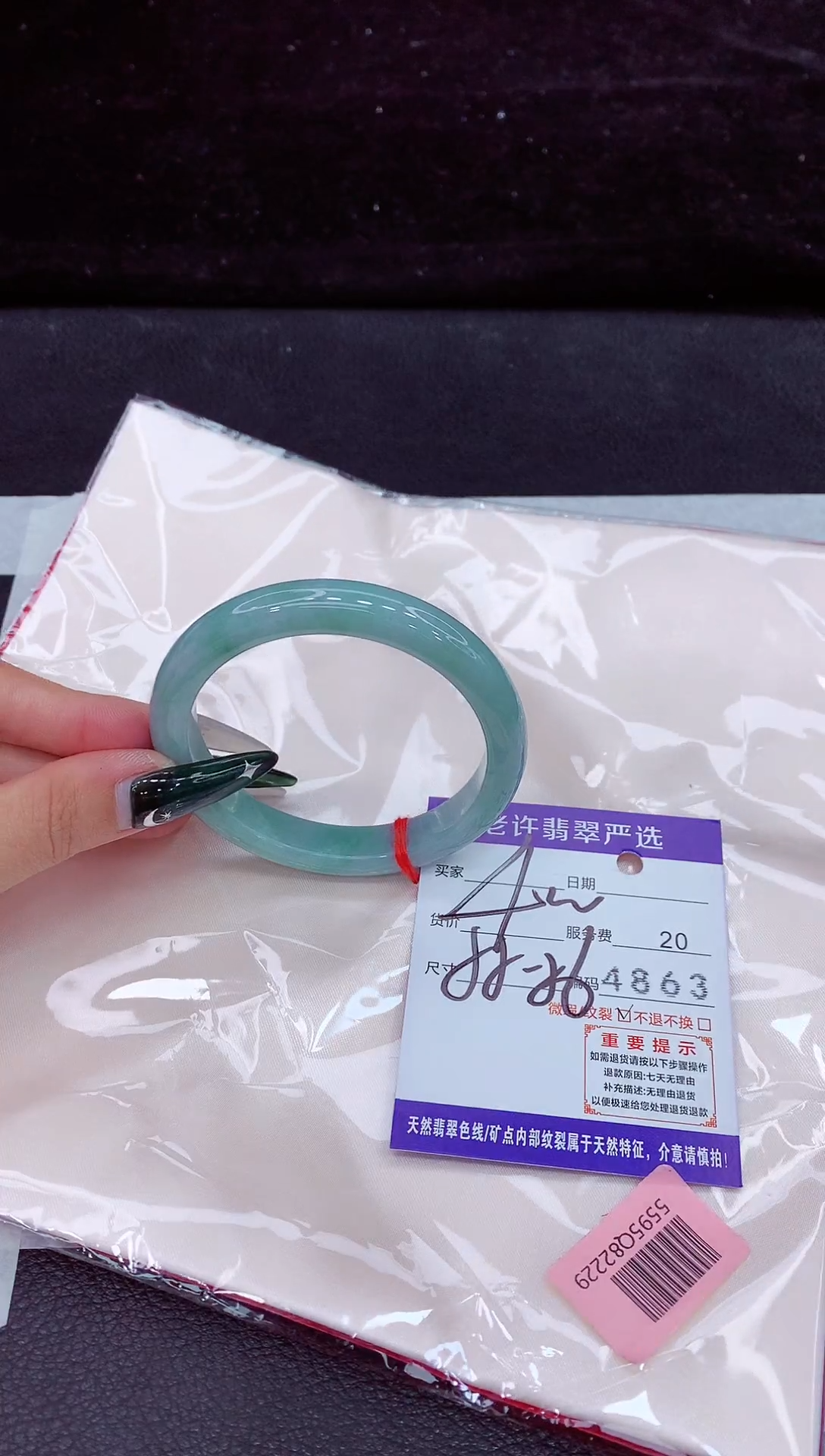 未镶嵌手镯翡翠1