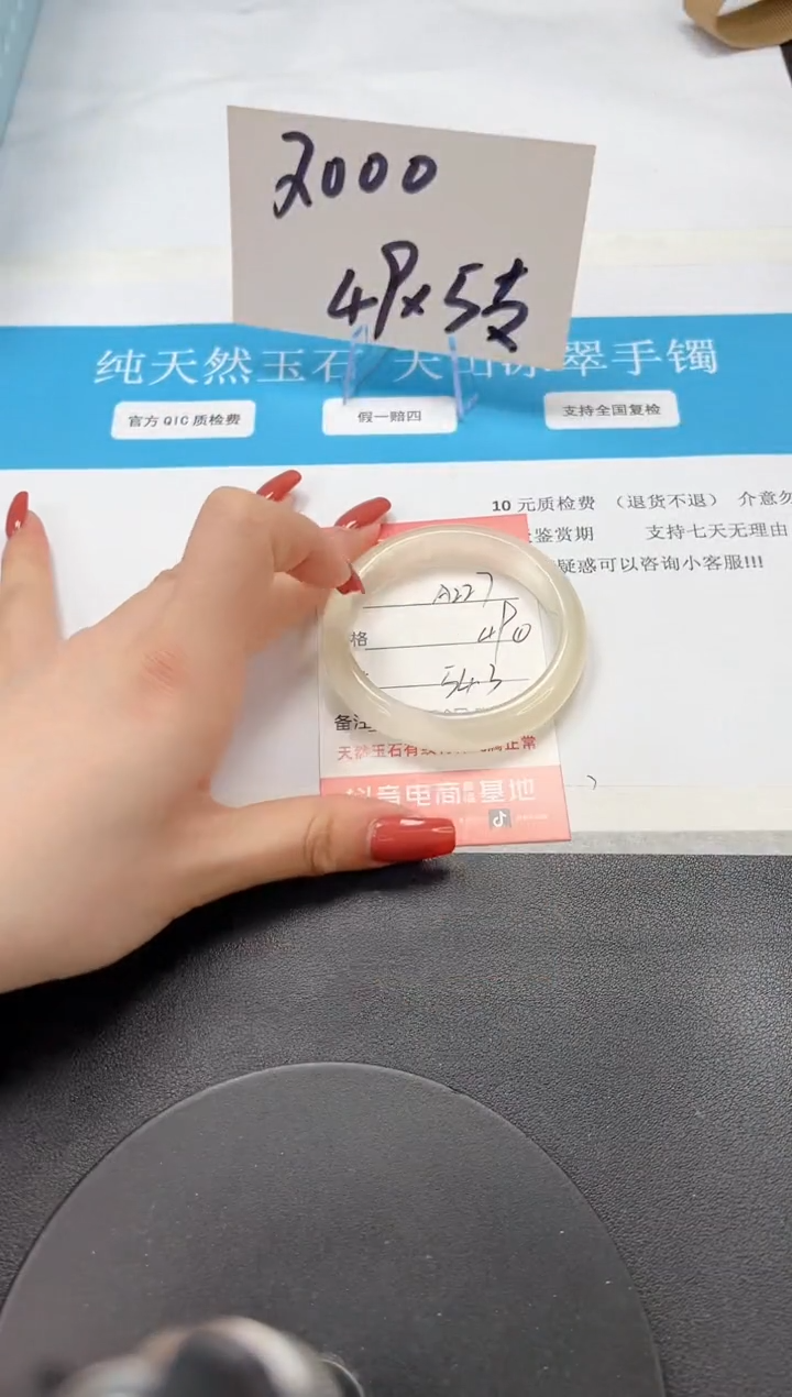 【闪购商品】石英质玉手镯未镶嵌A227-54.3