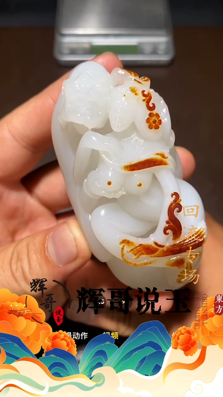 和田玉未镶嵌挂件 