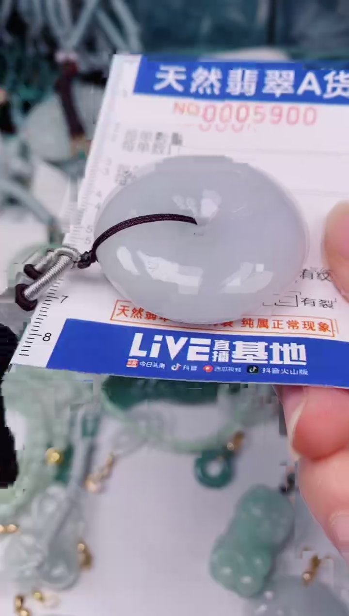 颈饰未镶嵌翡翠00005900