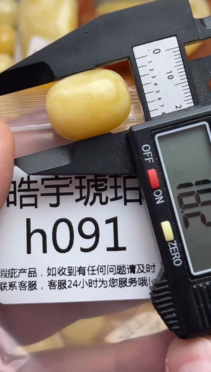 裸石蜜蜡未镶嵌天然蜜蜡微瑕珠子 假一赔万