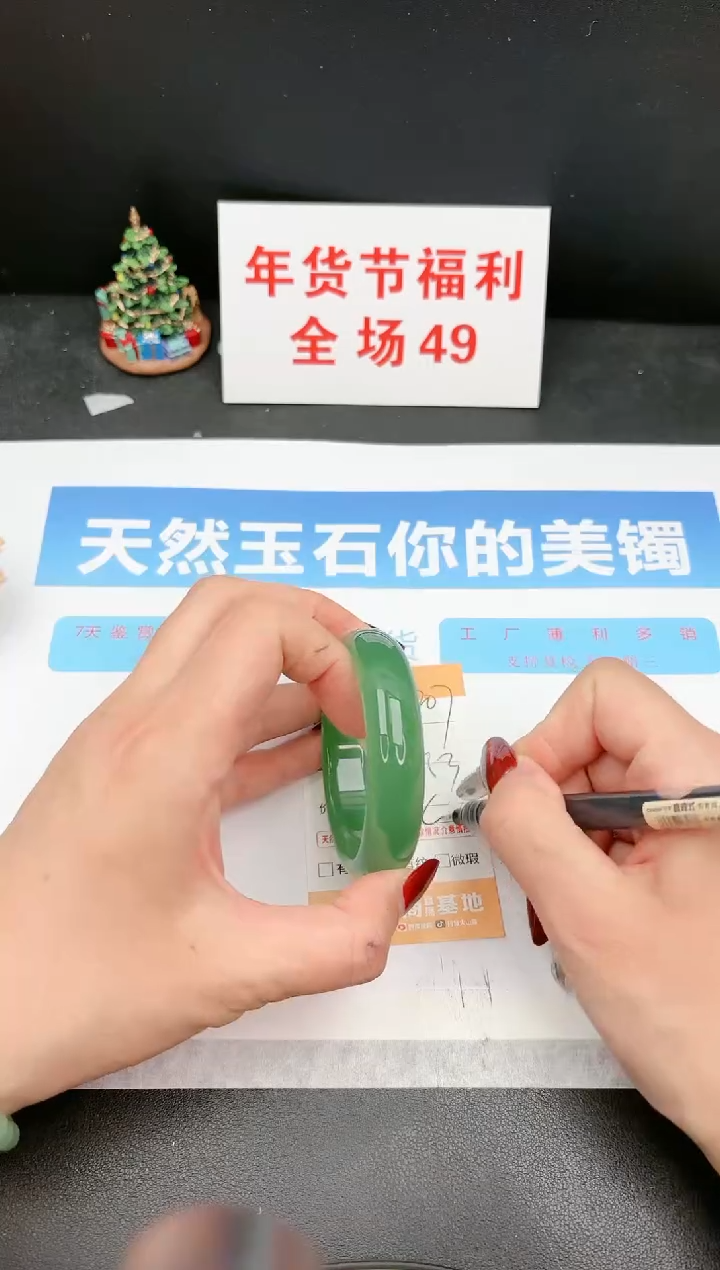 【闪购商品】石英质玉手镯未镶嵌C207