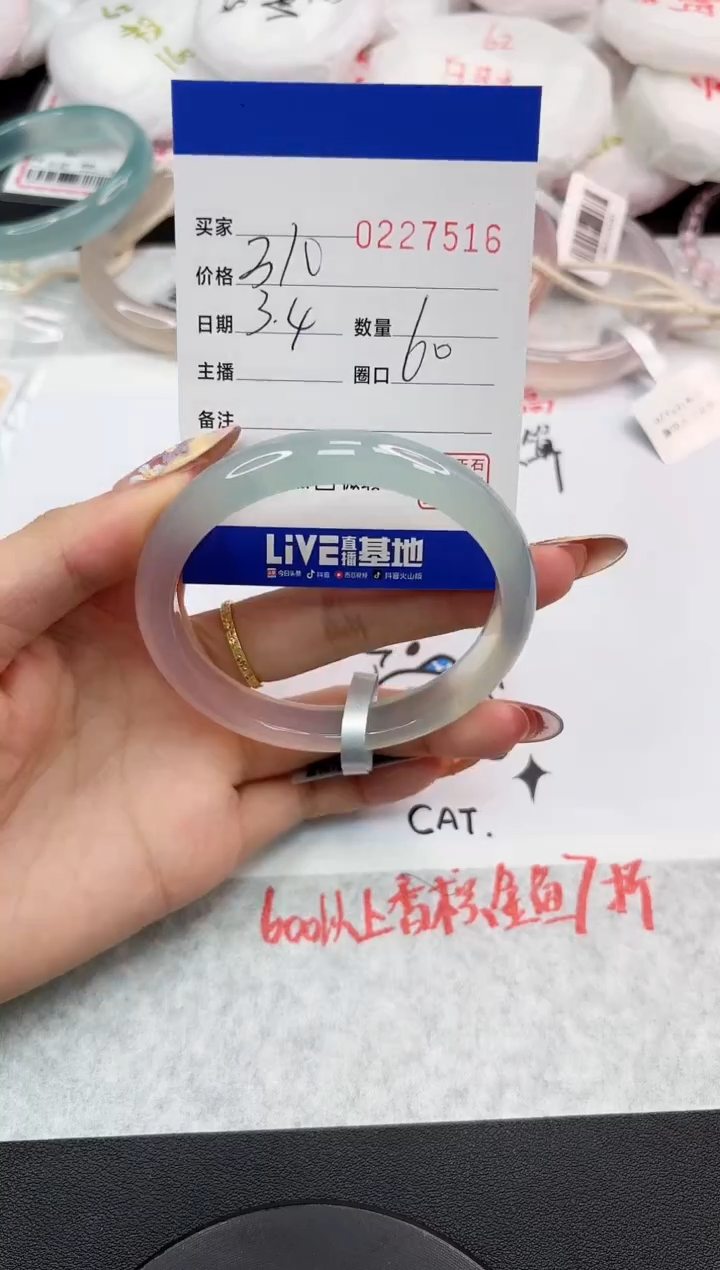 【闪购商品】玛瑙/玉髓手镯未镶嵌7516