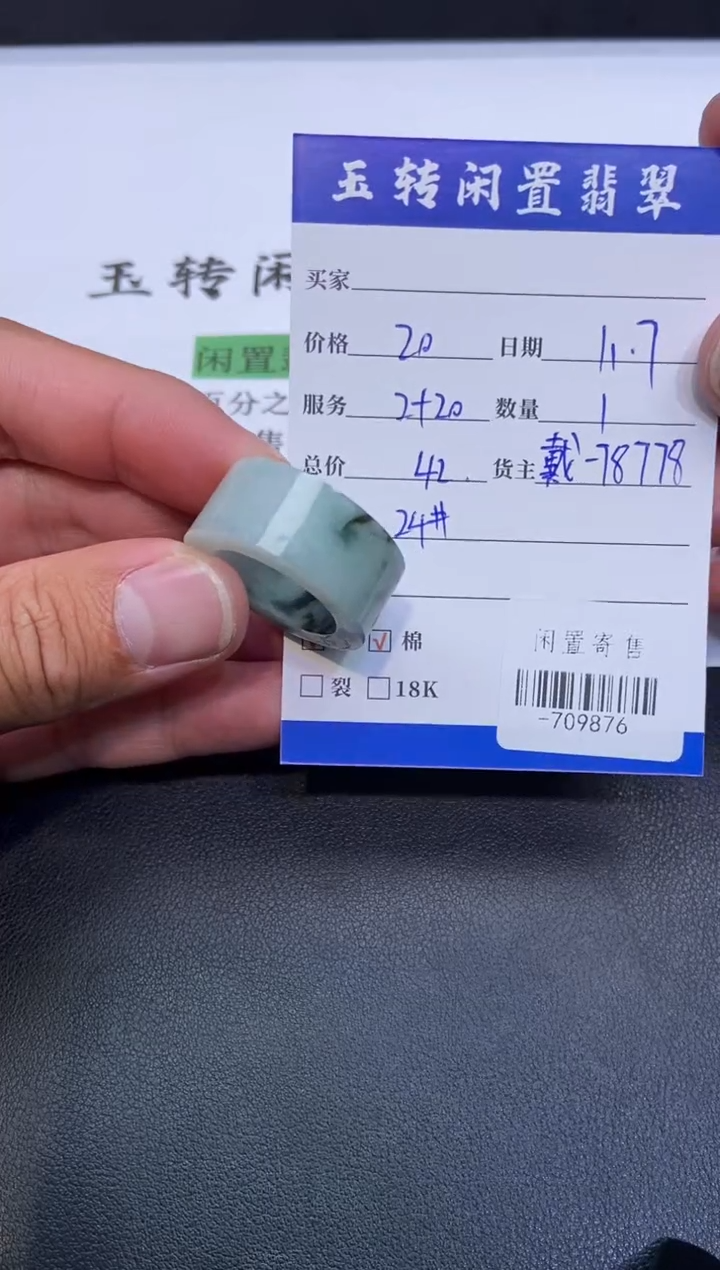 颈饰未镶嵌翡翠戒指多人-709876