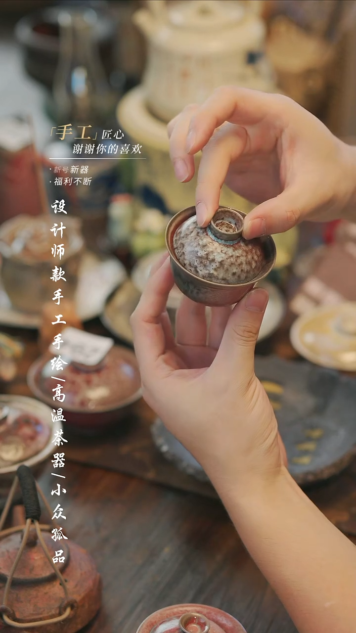 【溯本造物】瓷片***瓷片301