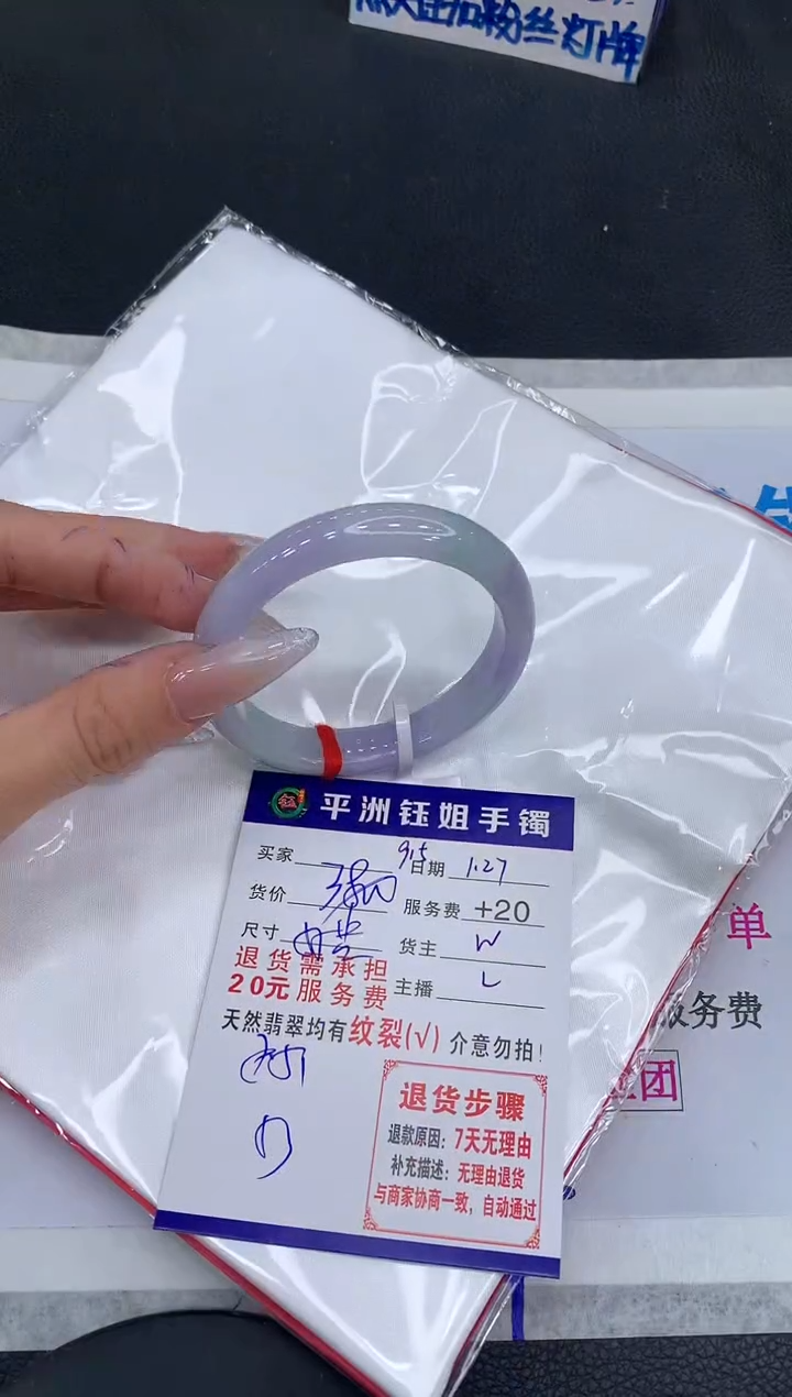 【闪购商品】翡翠手镯未镶嵌1111111111