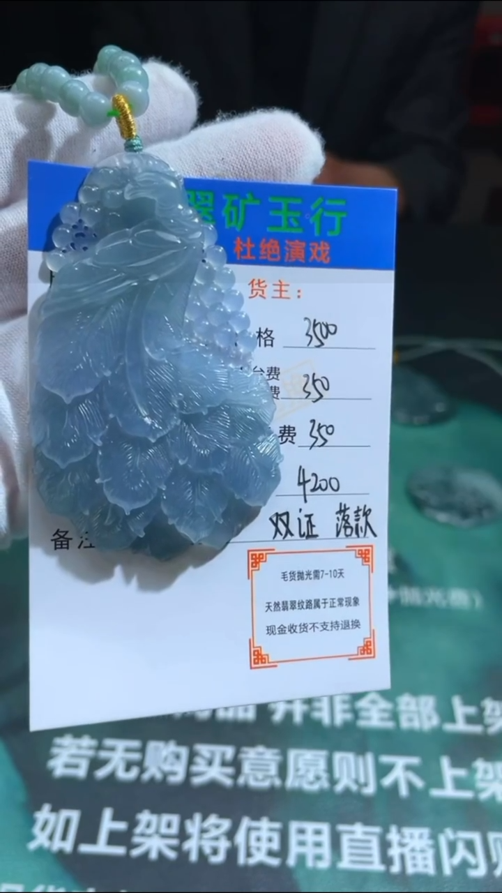 【闪购商品】定制翡翠未镶嵌-毛货-不退不换-