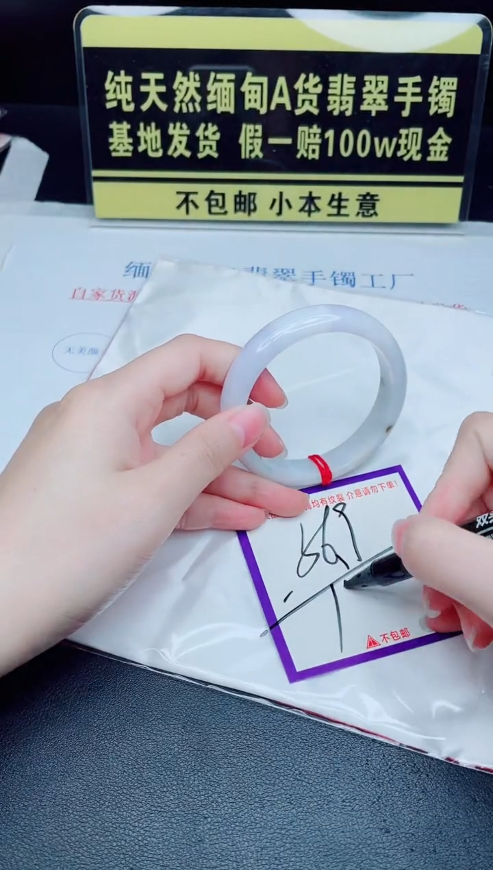 未镶嵌手镯翡翠我