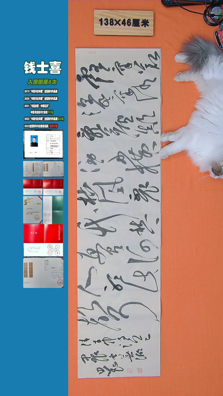 【闪购商品】书法路思良师书法纯手写书法精品138*34