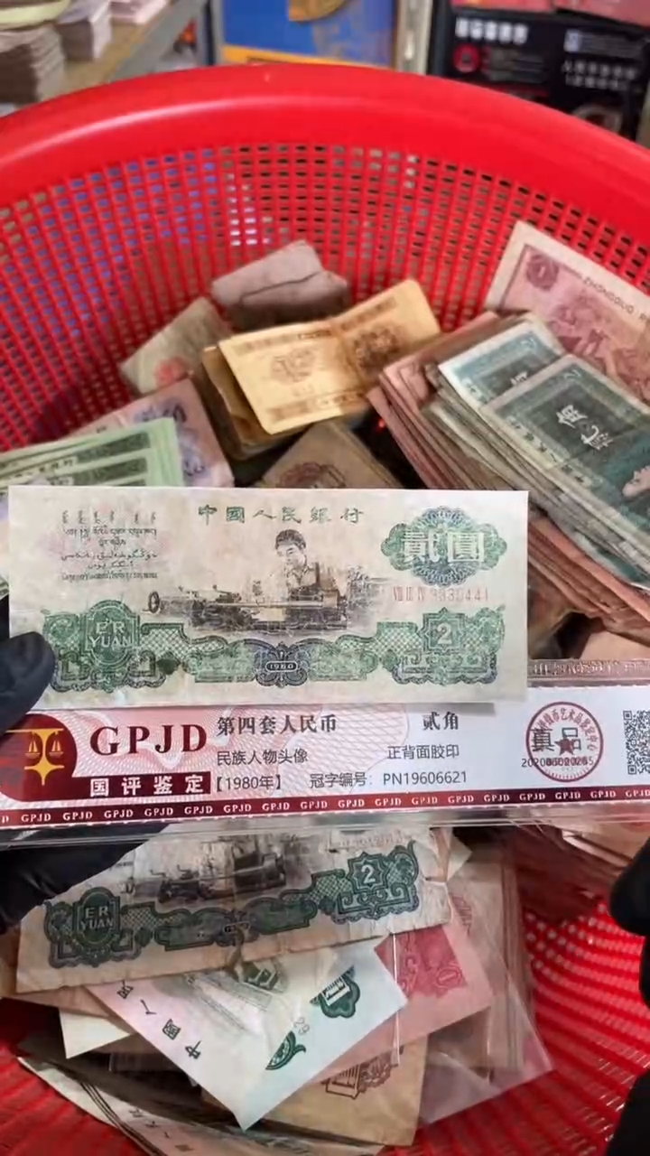 【闪购商品】一张、车工441真币号码随机水洗瑕疵旧