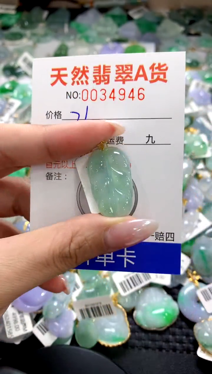 颈饰18K金镶嵌翡翠1