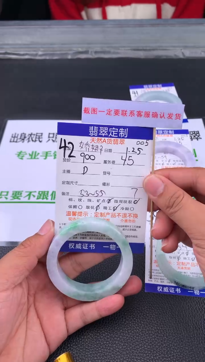 【闪购商品】定制翡翠未镶嵌42#手镯定制链接