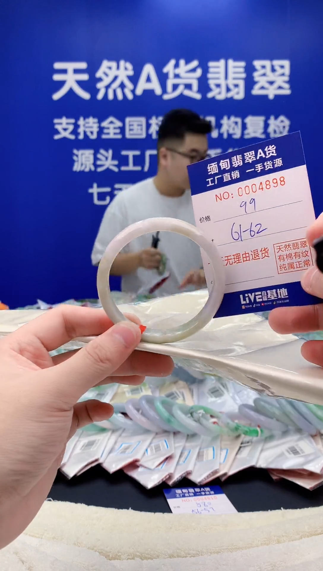 未镶嵌手镯翡翠98